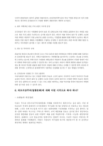 [한국사회의이해] 외모지상주의가 우리사회에 끼친영향에 관한 분석-19