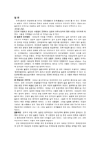 [지방론] 이주노동자의 유입과정-3