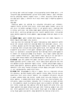 [지방론] 이주노동자의 유입과정-4