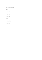 [지방론] 이주노동자의 유입과정-5