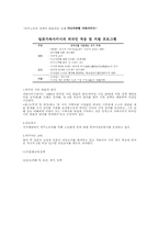 [지방론] 일본 이주노동자 지원정책-2