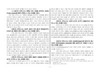 [기독교윤리학의이해] 인식론으로 본 인간이해(토마스 아퀴나스를 중심으로)-5