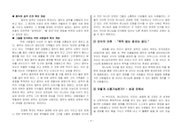 [기독교윤리학의이해] 인식론으로 본 인간이해(토마스 아퀴나스를 중심으로)-8