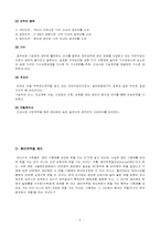[여가산업론] 경마산업에 관한 분석-7