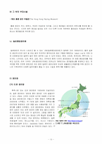 [여가산업론] 경마산업에 관한 분석-14