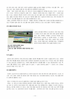 [여가산업론] 경마산업에 관한 분석-16