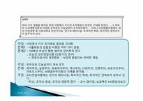 [사고의기초] 동양인에 대한 인식-14