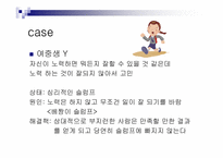 [무용심리학] 슬럼프에 관한 연구 및 분석-11