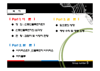 신종인플루엔자 분석-3
