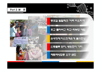 신종인플루엔자 분석-11