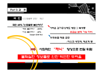 신종인플루엔자 분석-15