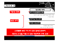 신종인플루엔자 분석-16
