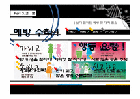 신종인플루엔자 분석-17