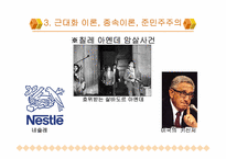 [정치사회학] 민주화의 발전-13