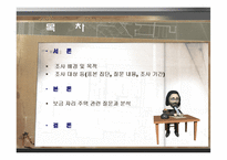 [부동산정책] 보금자리주택-2