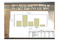 [부동산정책] 보금자리주택-10