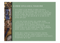[여성과법률] 부부강간에 대한 분석 및 해결방안-12