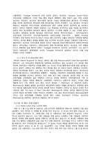 [미국문화와현대사회의이해] 19세기와 20세기 미국의 흑인 인권 운동가-3