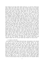 [미국문화와현대사회의이해] 19세기와 20세기 미국의 흑인 인권 운동가-4