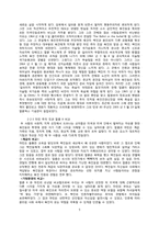 [미국문화와현대사회의이해] 19세기와 20세기 미국의 흑인 인권 운동가-5