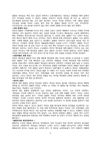 [미국문화와현대사회의이해] 19세기와 20세기 미국의 흑인 인권 운동가-6