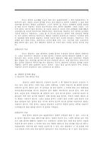 [조선실록과민간역사] 동아시아의 문자와 한글에 관한 분석-2