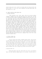 [조선실록과민간역사] 동아시아의 문자와 한글에 관한 분석-3