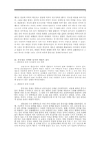 [조선실록과민간역사] 동아시아의 문자와 한글에 관한 분석-4