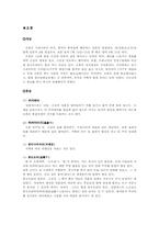 [일본의역사와문화] 일본의 명절-5