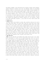 [독일의문화와예술] 독일의 음악에 관한 분석-2