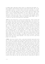 [독일의문화와예술] 독일의 음악에 관한 분석-3