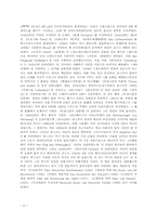 [독일의문화와예술] 독일의 음악에 관한 분석-6