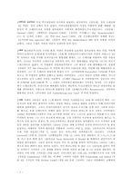 [독일의문화와예술] 독일의 음악에 관한 분석-7