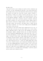 [독일의문화와예술] 독일출신의 작곡가와 음악에 관한 분석-10