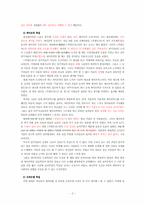 [작문과발표] 오락프로그램 무한도전 분석-2