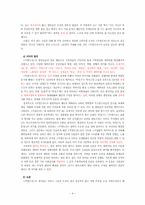[작문과발표] 오락프로그램 무한도전 분석-4