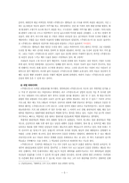 [작문과발표] 오락프로그램 무한도전 분석-5