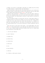 [작문과발표] 오락프로그램 무한도전 분석-7