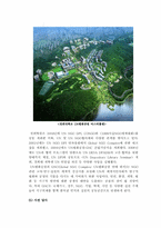 [유체역학] 분수대 설계-4