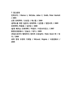 [유체역학] 분수대 설계-15