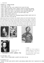 [중국현대문화론] 색계에 대한 분석-2
