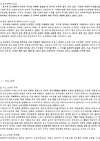 [중국현대문화론] 색계에 대한 분석-3