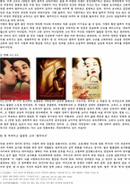[중국현대문화론] 색계에 대한 분석-5