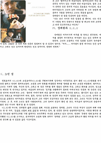 [중국현대문화론] 색계에 대한 분석-6