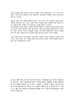 [음운론] 현대의 경음화 현상-11