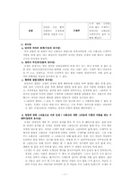 [고전문학] 영영전에 관한 분석-7