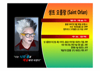 [디지털시대의영상이해] 페미니즘 예술의 특징(나르시즘과 그로테스크)-5