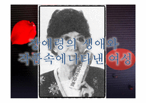 [중국현대문화론] 색계에 대한 분석-2