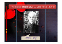 [중국현대문화론] 색계에 대한 분석-15