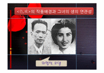 [중국현대문화론] 색계에 대한 분석-16